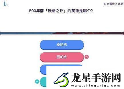 原神原學燈謎會答案一覽