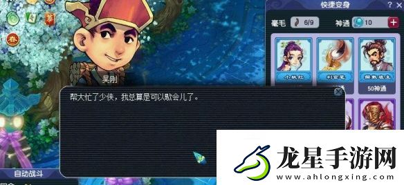夢幻西游燈謎線索飛升找我答案介紹