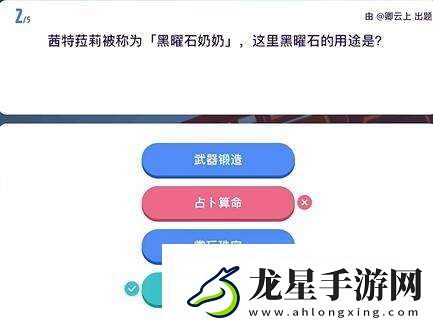 原神原學燈謎會答案一覽
