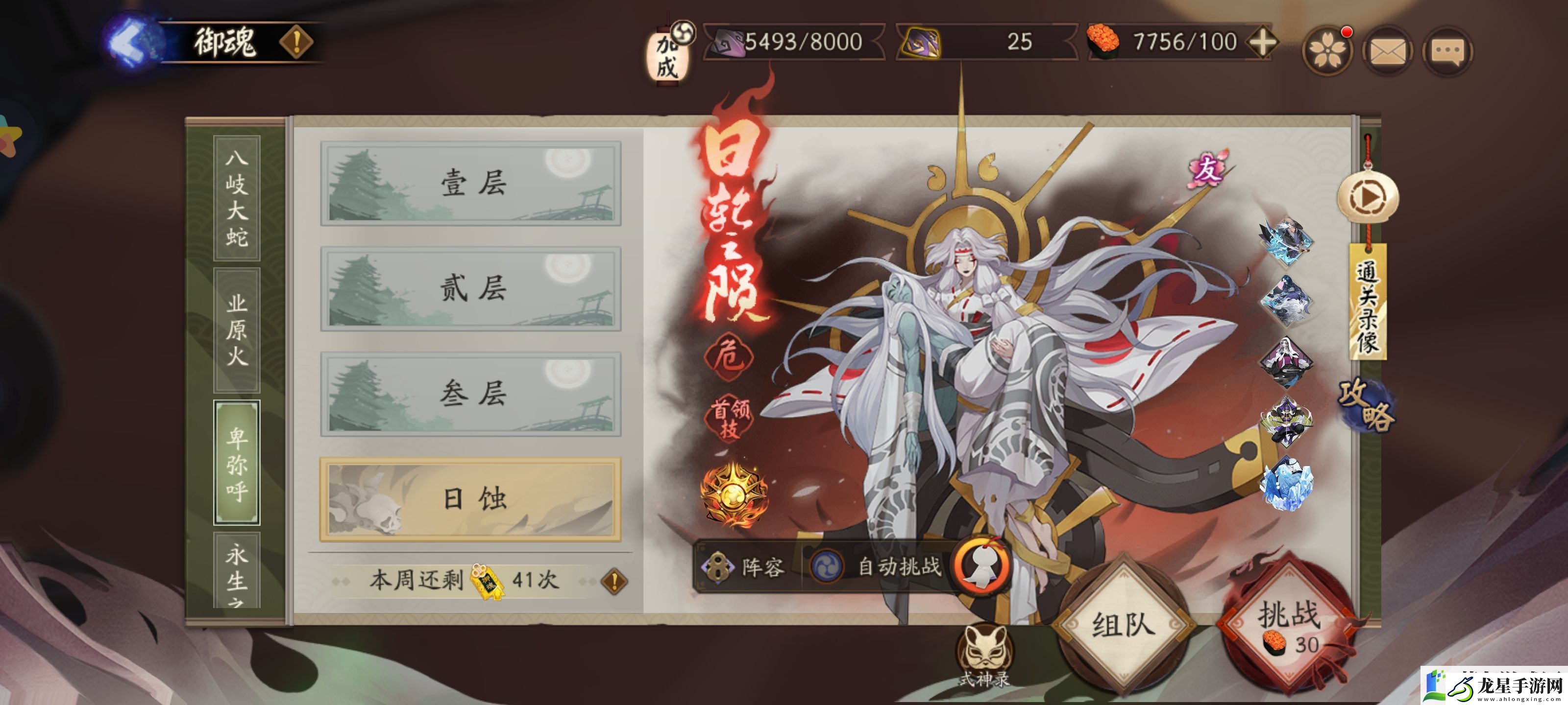 陰陽師日蝕陣容搭配