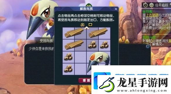 夢(mèng)幻西游金羽曳解救鳥族拼圖怎么完成