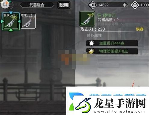 影之刃2武器怎么融合