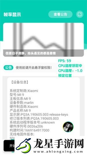 幀率顯示器懸浮窗怎么打開