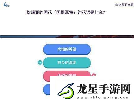 原神原學燈謎會答案一覽