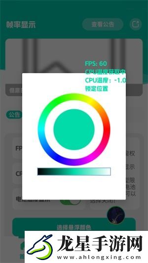 幀率顯示器懸浮窗怎么打開