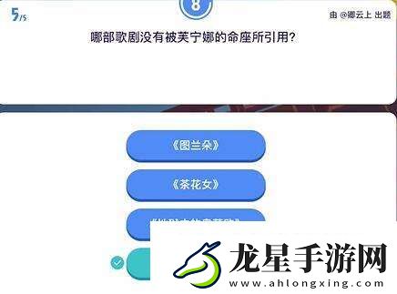 原神原學燈謎會答案一覽