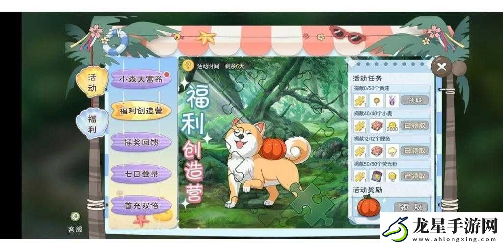 小森生活熒光粉超神攻略！3分鐘教你改命運(yùn)光效果