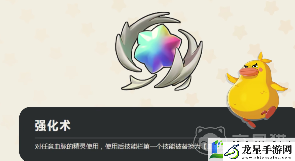 洛克王國世界共鳴魔法有哪些