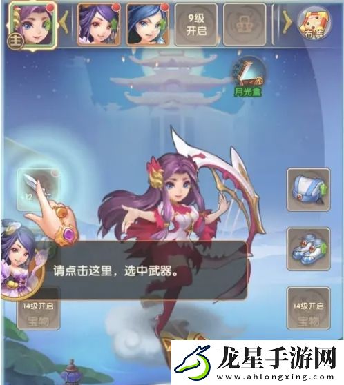 少年西游記怎么提升武器品質(zhì)