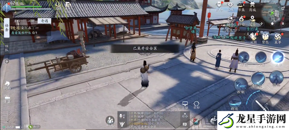 天涯明月刀染紅衣一奇遇怎么過