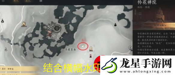 燕云十六聲遺失語錄任務(wù)攻略詳解