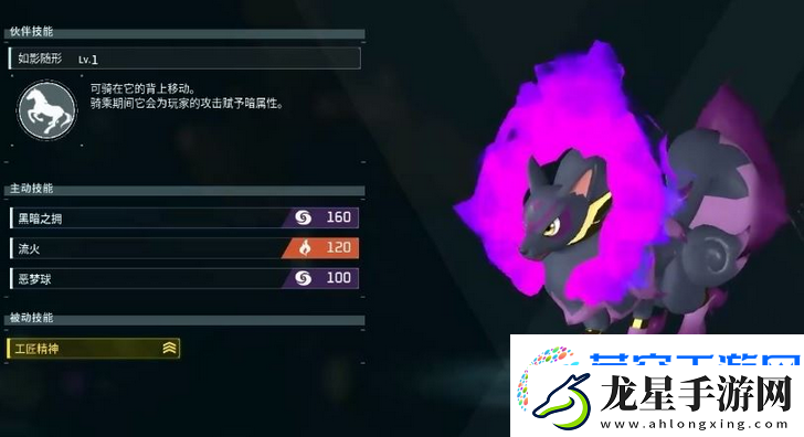 幻獸帕魯幽焰狼具體位置介紹