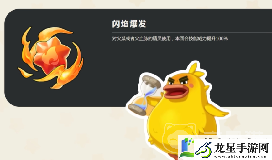洛克王國世界共鳴魔法有哪些