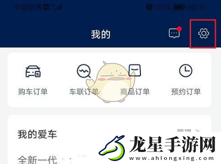 上汽大眾app實(shí)名認(rèn)證信息查看指南