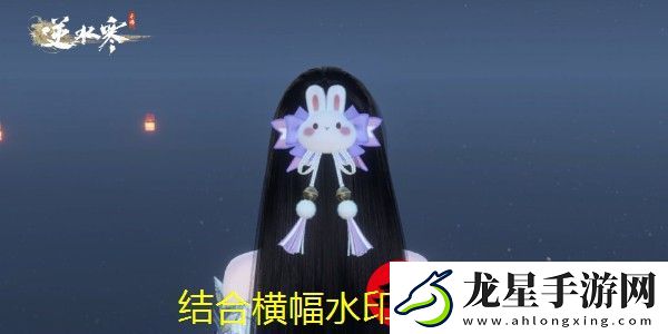 逆水寒手游2024中秋活動(dòng)大揭秘