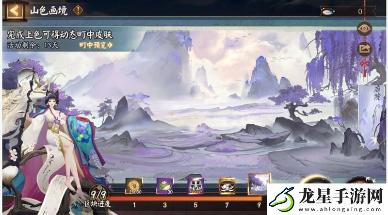 陰陽師新活動山色畫境公開