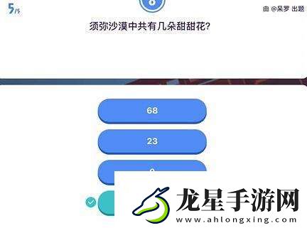 原神原學燈謎會答案一覽