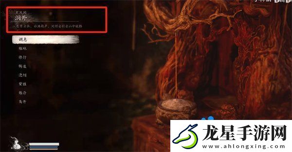 黑神話悟空黑熊精在哪