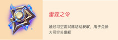 王者榮耀大司空頭像框怎么得