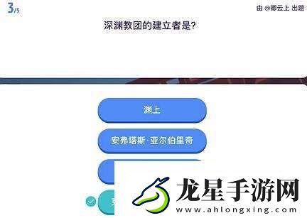 原神原學燈謎會答案一覽