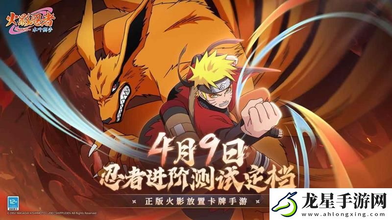 火影忍者