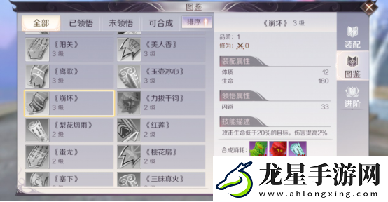 完美世界手游天書系統(tǒng)介紹