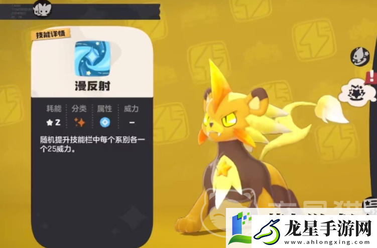 洛克王國世界小星光怎么獲得
