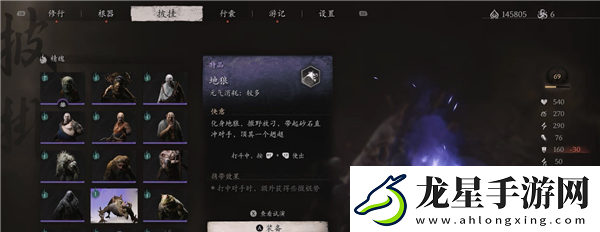 黑神話悟空地狼精魄怎么獲得