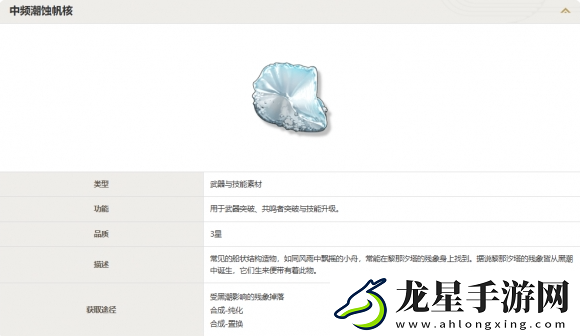 鳴潮風(fēng)主升級培養(yǎng)材料一覽