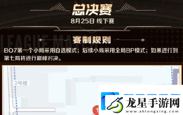 王者榮耀2024主播聯(lián)賽在哪看