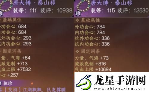 逆水寒手游緝盜pvp裝備怎么升級