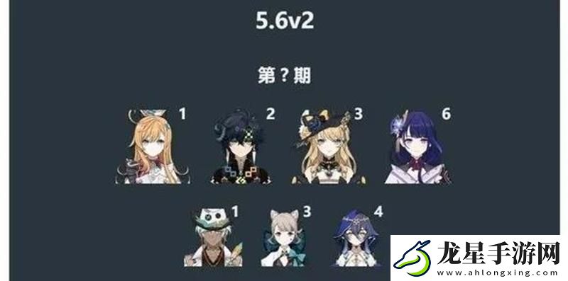 原神愛可菲V2改動(dòng)出爐