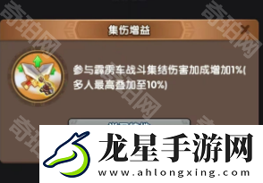 三國冰河時代S4荊襄天工策怎么加點