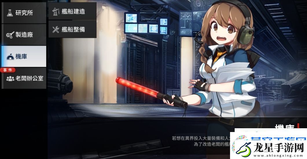 異界事務(wù)所機(jī)庫(kù)是什么