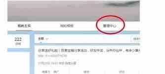 微博app怎么批量刪除內(nèi)容