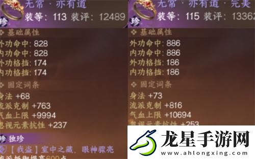 逆水寒手游緝盜pvp裝備怎么升級