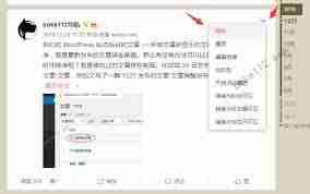 微博app怎么批量刪除內(nèi)容