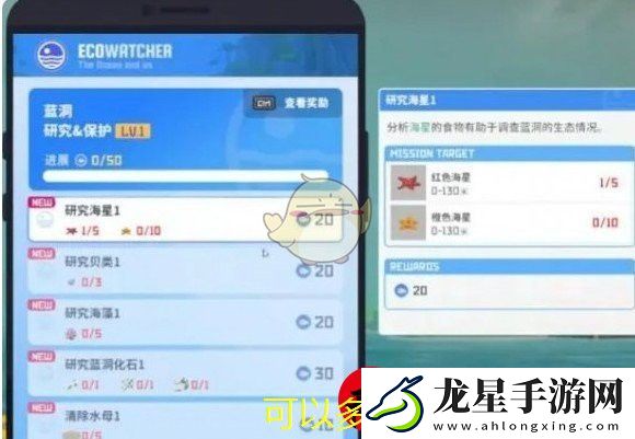 潛水員戴夫艾莉論文調(diào)研任務(wù)攻略