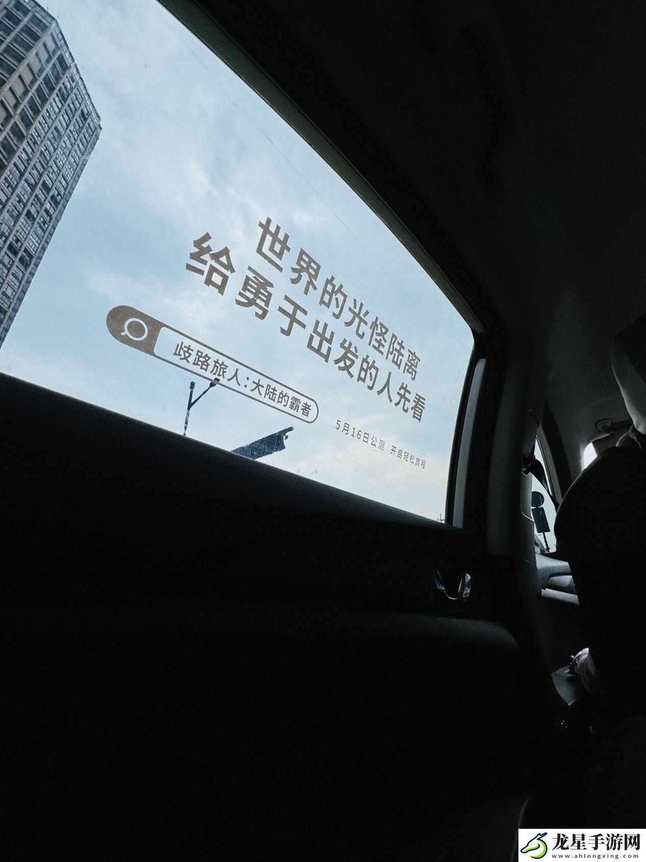 八方旅人再啟程！歧路旅人