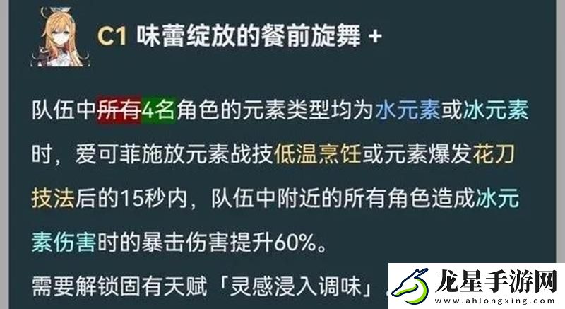 原神愛可菲V2改動(dòng)出爐