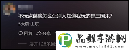 總有一款創(chuàng)造神話的游戲它為什么不能是三國殺