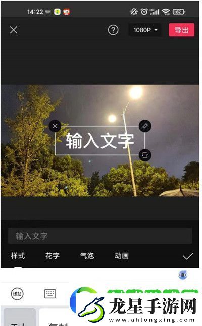 剪映怎么朗讀文本