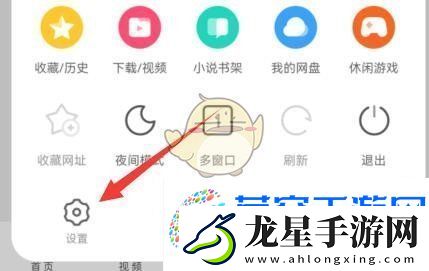 uc瀏覽器通知欄設(shè)置方法