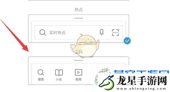 uc瀏覽器通知欄設(shè)置方法