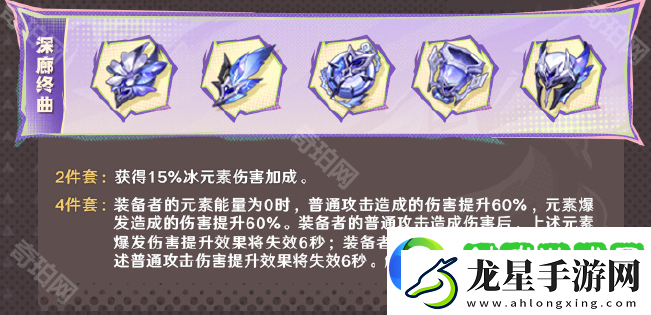 原神5.5新圣遺物有什么效果