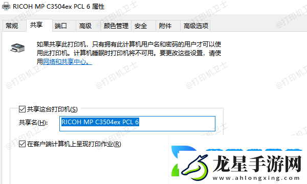 win10添加打印機怎么設(shè)置