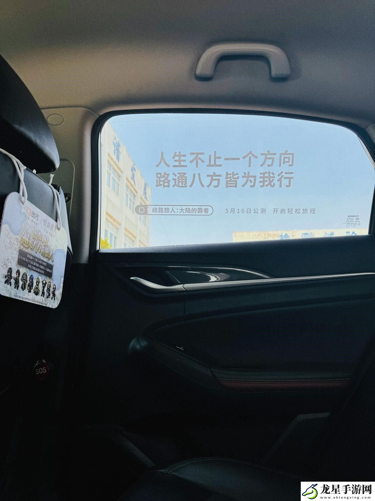 八方旅人再啟程！歧路旅人