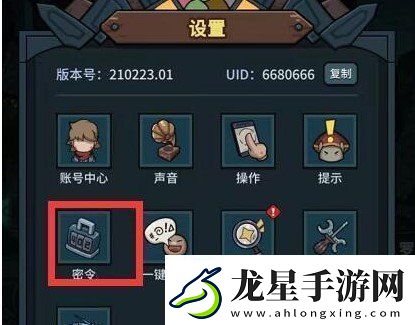 提燈與地下城密令有哪些