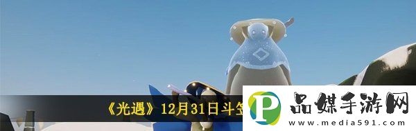光遇斗笠怎么搭配好看