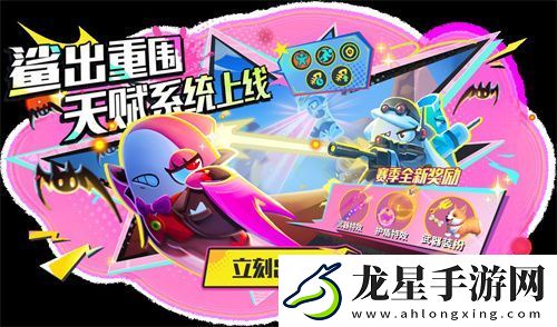 太空殺SS4賽季正式開啟